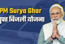 Pm surya ghar yojana