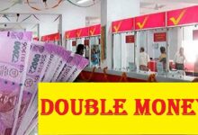 Post office money double scheme