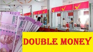 Post office money double scheme