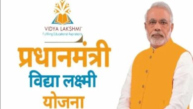 Pradhan mantri vidyalakshmi yojana