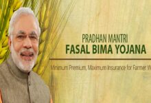 Pradhan mantri fasal bima yojana