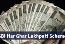 Sbi har ghar lakhpati scheme