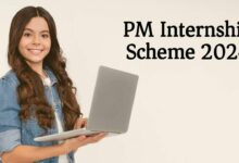 Pm internship scheme